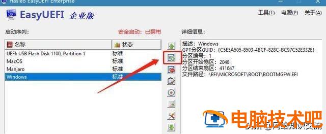 苹果电脑u盘安装mac 苹果电脑u盘安装win10系统 系统教程 第29张