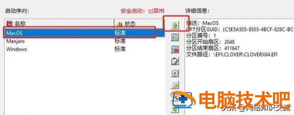 苹果电脑u盘安装mac 苹果电脑u盘安装win10系统 系统教程 第31张