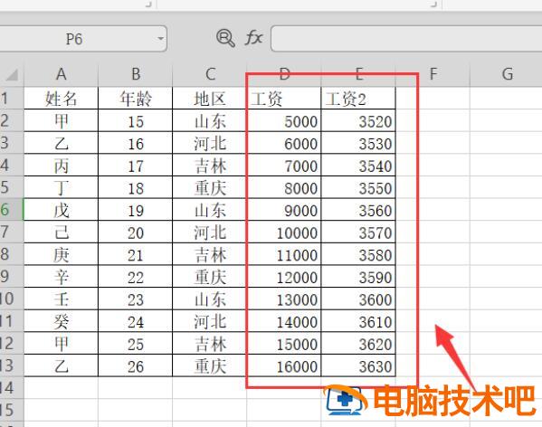 Excel中如何快速完成多表格汇总 excel表格多张表格汇总怎么操作 软件办公 第7张