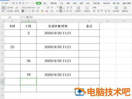 Excel怎么设置自动匹配时间 电脑如何自动匹配时间 软件办公 第8张