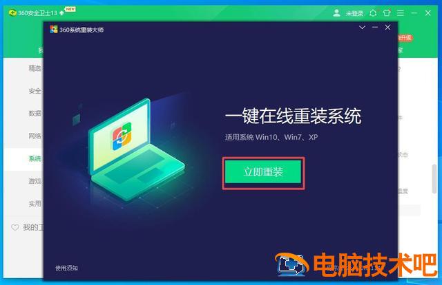 u重装系统win10 u重装系统比较好 系统教程 第3张