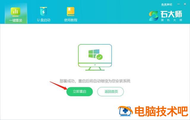 u重装系统win10 u重装系统比较好 系统教程 第12张