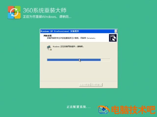 u重装系统win10 u重装系统比较好 系统教程 第8张