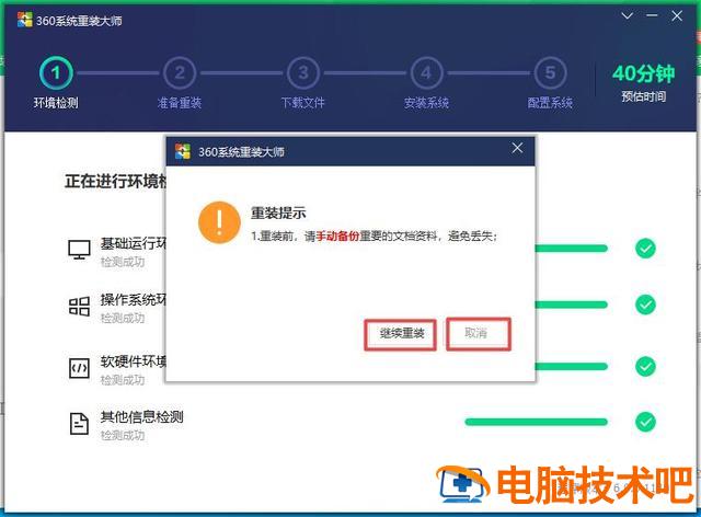 u重装系统win10 u重装系统比较好 系统教程 第5张