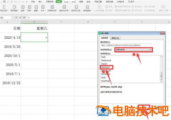 Excel中怎么快速计算某个日期是星期几 软件办公 第3张