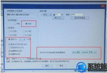 联想flex3怎么改win7 联想flex10怎么改win7 系统教程 第10张