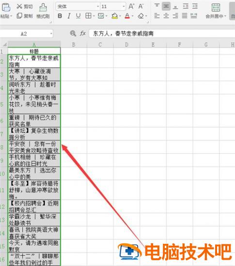 Excel中的文字如何自动分行 软件办公 第3张