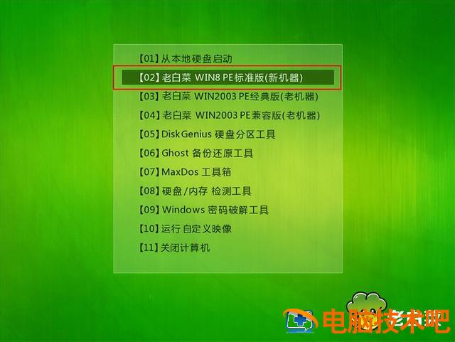 网络启动安装系统教程 通过网络启动装系统 系统教程 第8张