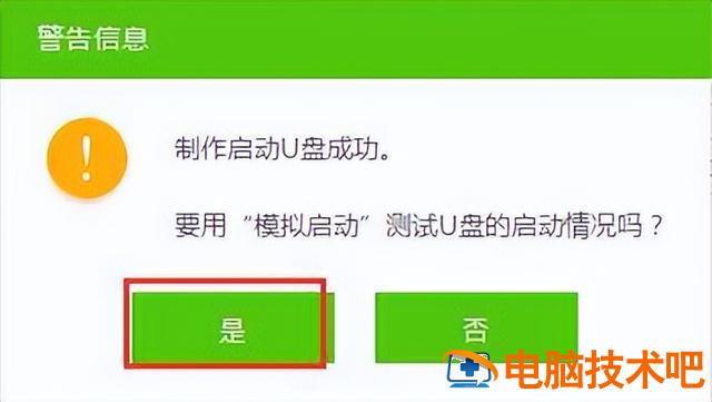 网络启动安装系统教程 通过网络启动装系统 系统教程 第5张