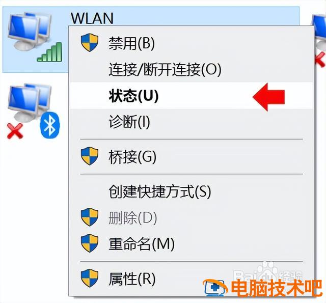 win10连wifi不输入密码 windows10连接不上wifi密码 系统教程 第3张