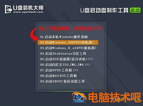 神州u盘装系统 神州电脑怎么进入安装u盘启动 系统教程 第2张