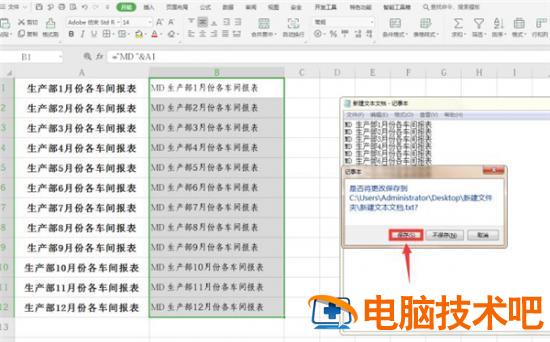 Excel如何批量新建文件夹 excel怎么批量新建文件夹 软件办公 第6张