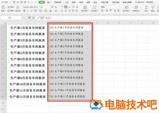 Excel如何批量新建文件夹 excel怎么批量新建文件夹 软件办公 第3张