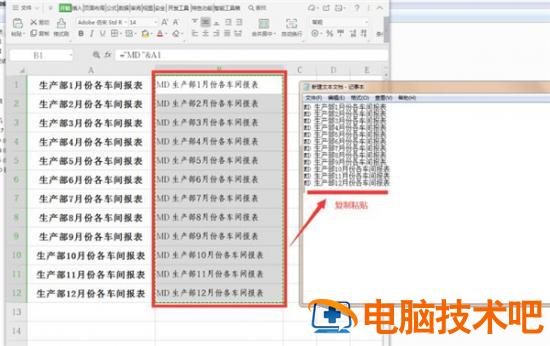 Excel如何批量新建文件夹 excel怎么批量新建文件夹 软件办公 第5张