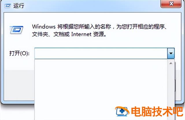 win7系统进程太多 电脑系统进程太多 系统教程 第4张