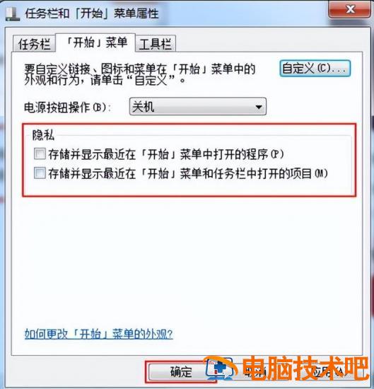 win7系统进程太多 电脑系统进程太多 系统教程 第3张