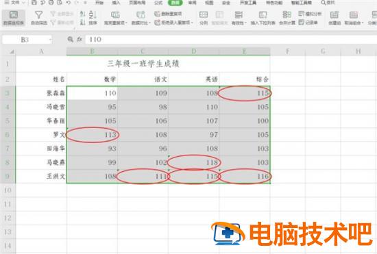 Excel如何添加数据标识圈 excel表格制作怎么红色圈标注 软件办公 第5张