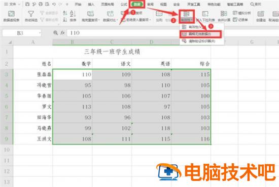 Excel如何添加数据标识圈 excel表格制作怎么红色圈标注 软件办公 第4张