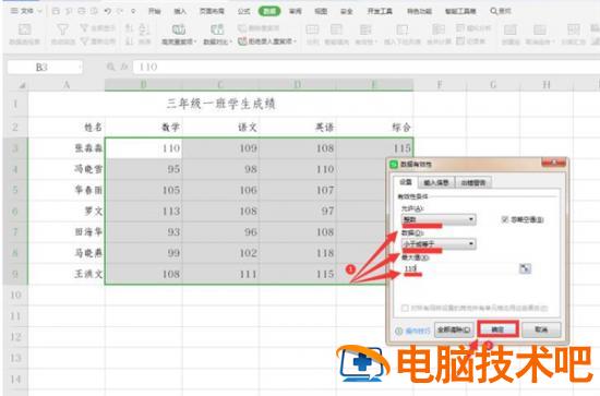 Excel如何添加数据标识圈 excel表格制作怎么红色圈标注 软件办公 第3张