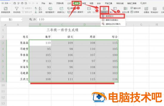 Excel如何添加数据标识圈 excel表格制作怎么红色圈标注 软件办公 第2张