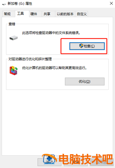 win8恢复文件 Win8系统恢复 系统教程 第5张