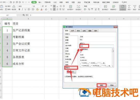 使用Excel如何制作文件夹侧标签 excel里怎么做标签 软件办公 第3张