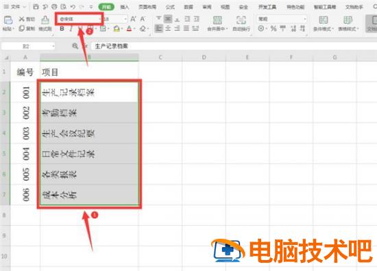 使用Excel如何制作文件夹侧标签 excel里怎么做标签 软件办公 第5张