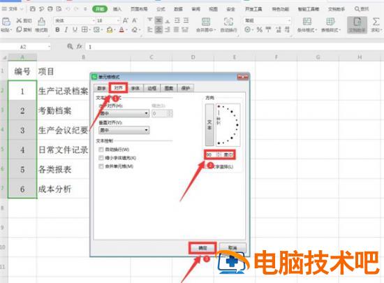 使用Excel如何制作文件夹侧标签 excel里怎么做标签 软件办公 第4张