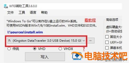 u盘软件如何安装到电脑上 u盘软件怎么安装到电脑上 系统教程 第5张