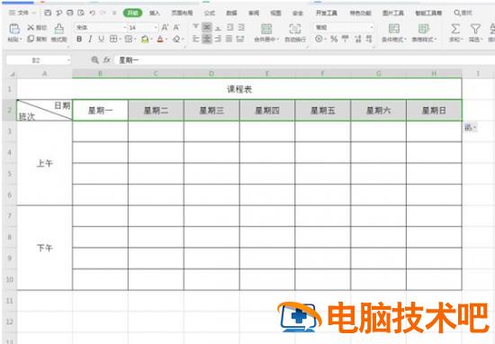 Excel如何制作课程表 excel制作课程表 软件办公 第10张