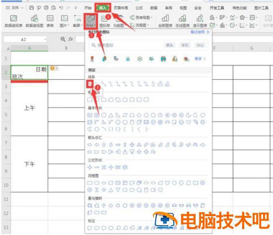 Excel如何制作课程表 excel制作课程表 软件办公 第7张