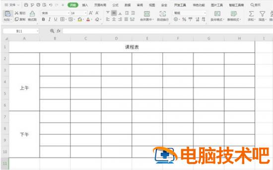 Excel如何制作课程表 excel制作课程表 软件办公 第3张