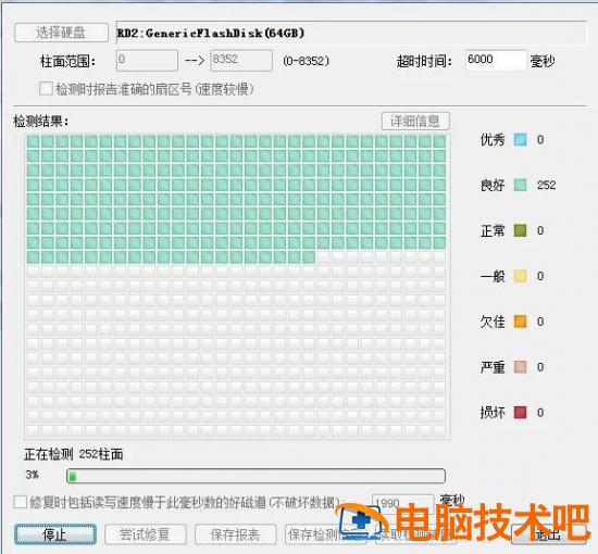 怎样查询u盘芯片 怎么查u盘芯片 系统教程 第6张