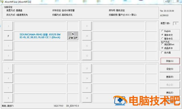 怎样查询u盘芯片 怎么查u盘芯片 系统教程 第3张