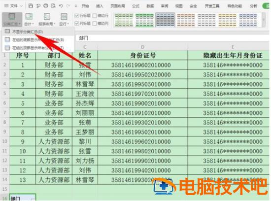 Excel中怎么快速合并多个单元格 Excel怎么合并多个单元格 软件办公 第5张