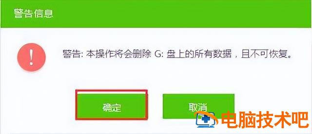 电脑装系统教程u盘启动 电脑怎么启动u盘装系统教程 系统教程 第4张