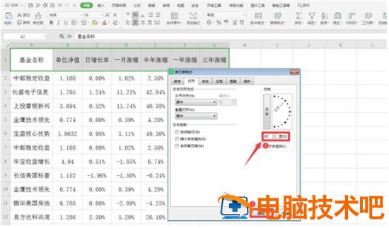 Excel怎么制作倾斜表头 excel如何制作斜线表头 软件办公 第3张