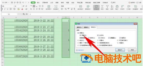 Excel中怎么批量隔行插入空行 excel 批量隔1行插多个空行 软件办公 第5张