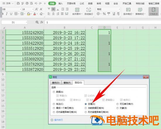 Excel中怎么批量隔行插入空行 excel 批量隔1行插多个空行 软件办公 第2张