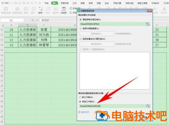 Excel中如何快速合并多个单元格 excel怎么快速合并多个单元 软件办公 第2张