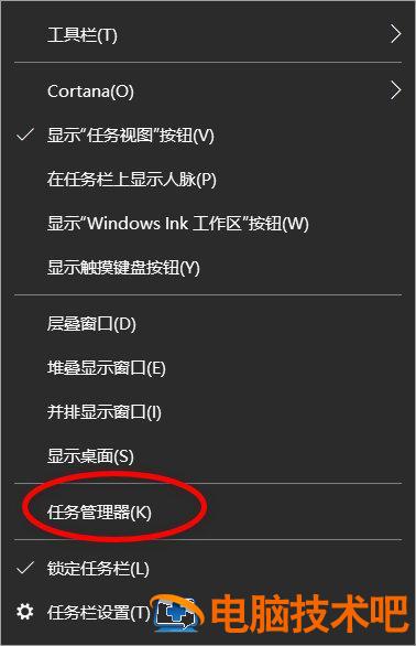 win7怎么快速打开任务管理器 win7如何快速打开任务管理器 系统教程 第5张