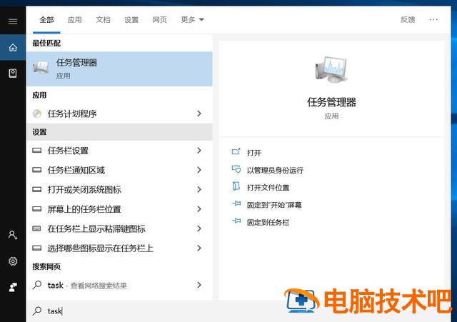 win7怎么快速打开任务管理器 win7如何快速打开任务管理器 系统教程 第4张