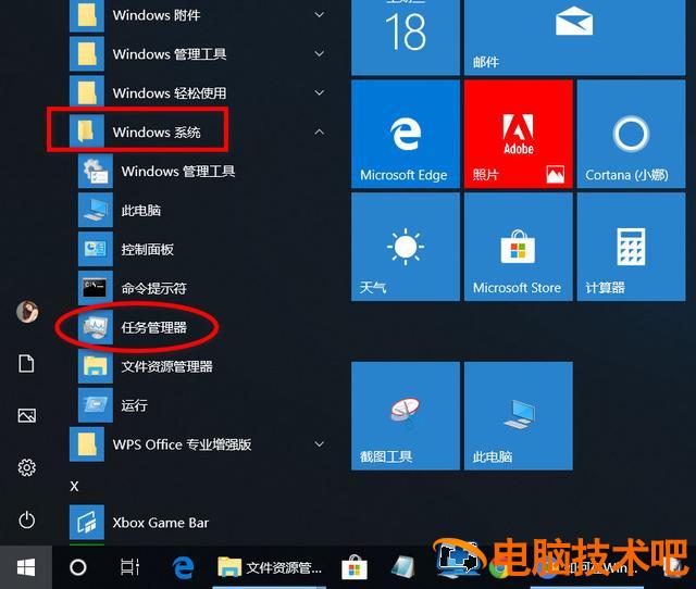 win7怎么快速打开任务管理器 win7如何快速打开任务管理器 系统教程 第3张