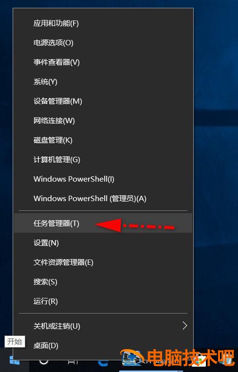 win7怎么快速打开任务管理器 win7如何快速打开任务管理器 系统教程 第2张