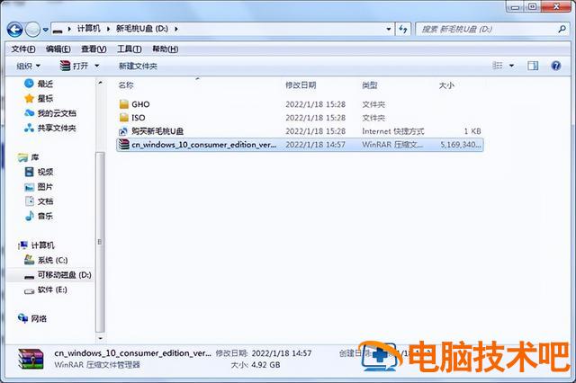 购买u盘win10系统 win10系统u盘多少钱 系统教程 第8张