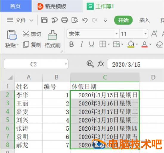 Excel中怎么设置同时显示日期和星期 软件办公 第3张