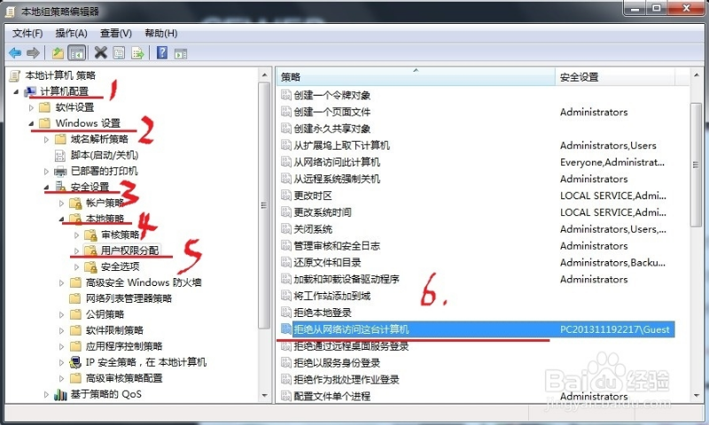 深度技术win7提示没有权限使用网络资源怎么办 没有访问权限使用网络资源 电脑技术 第2张