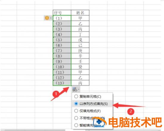 Excel中怎么快速批量输入带括号的序号 excel表格中如何快速输入序号 软件办公 第4张