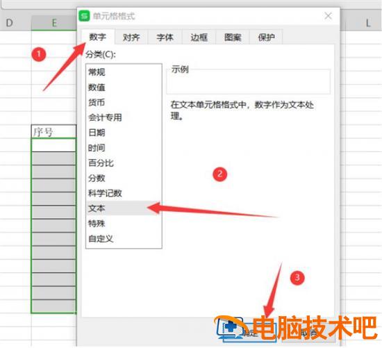 Excel中怎么快速批量输入带括号的序号 excel表格中如何快速输入序号 软件办公 第2张