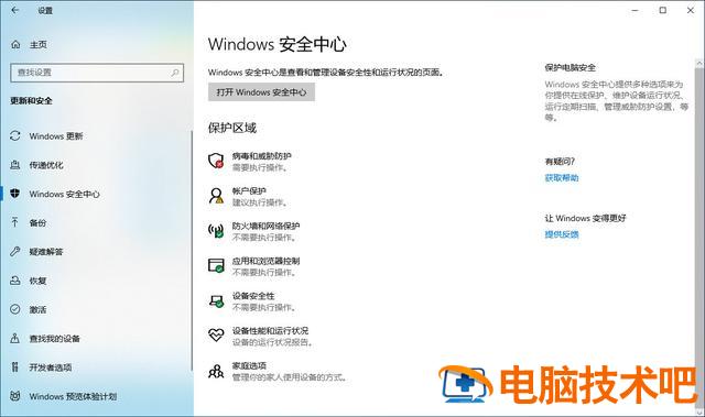 华硕win10正在尝试修复 华硕win10自动修复无法修复你的电脑 系统教程 第4张